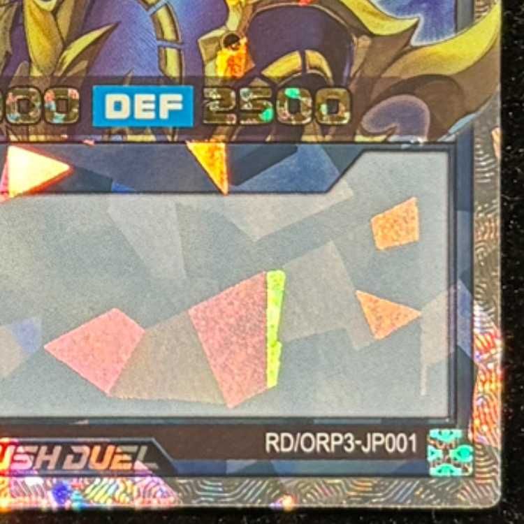カオスソルジャー [オーバーラッシュレア] {RD/ORP3-JP001} 1枚 - メルカリ