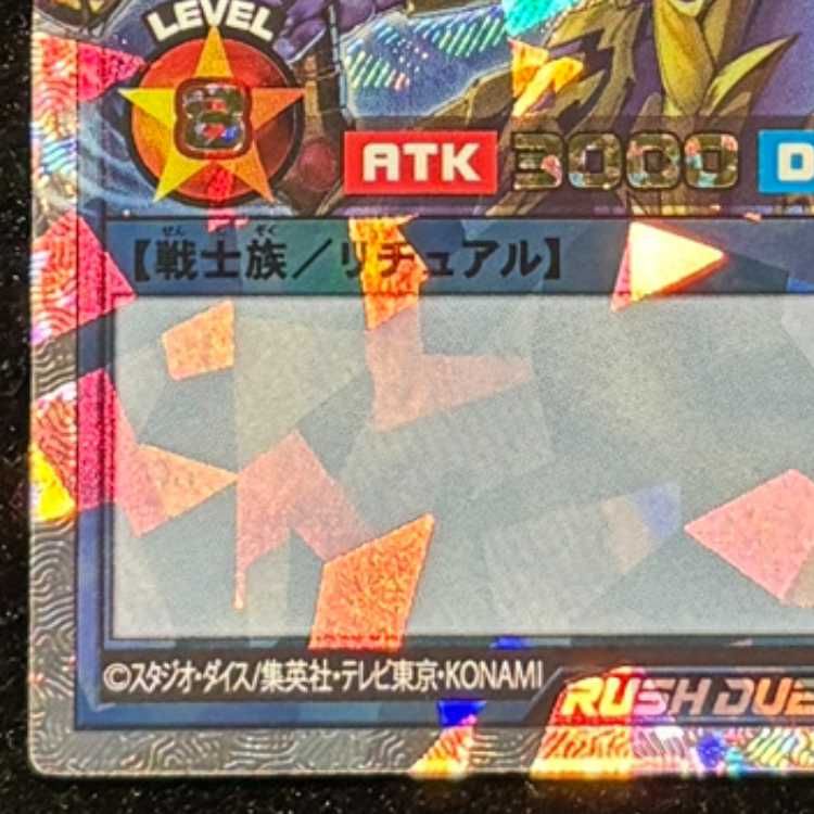 カオスソルジャー [オーバーラッシュレア] {RD/ORP3-JP001} 1枚 - メルカリ