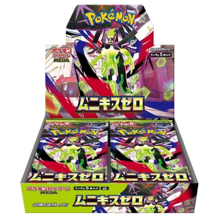 拡張パック「ムニキスゼロ」 未開封BOX 2BOX - メルカリ