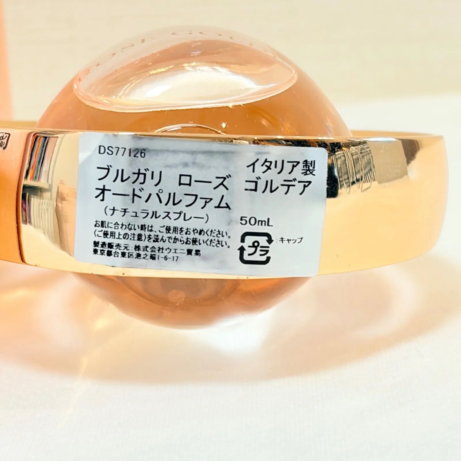 新品 BVLGARI ROSE GOLDEA eau de parfum ブルガリ ローズゴルデア