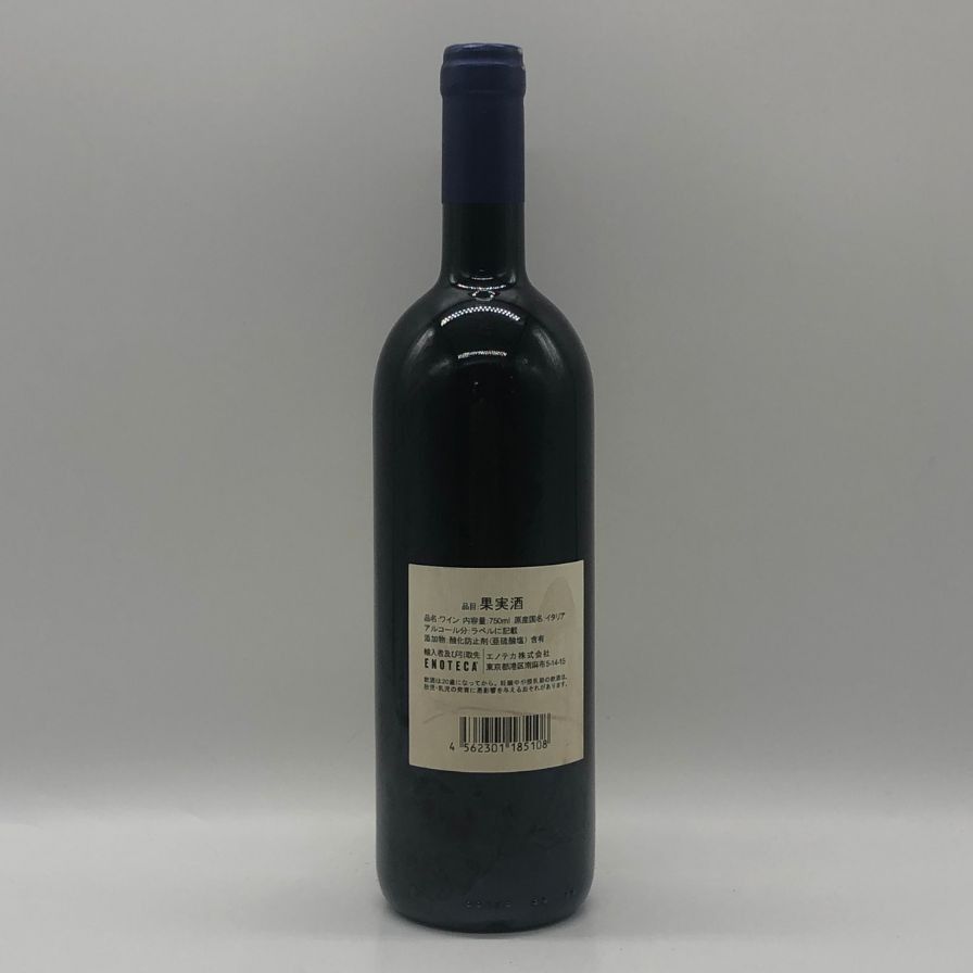 サッシカイア 2020 750ml SASSICAIA【K1】中古 - メルカリ