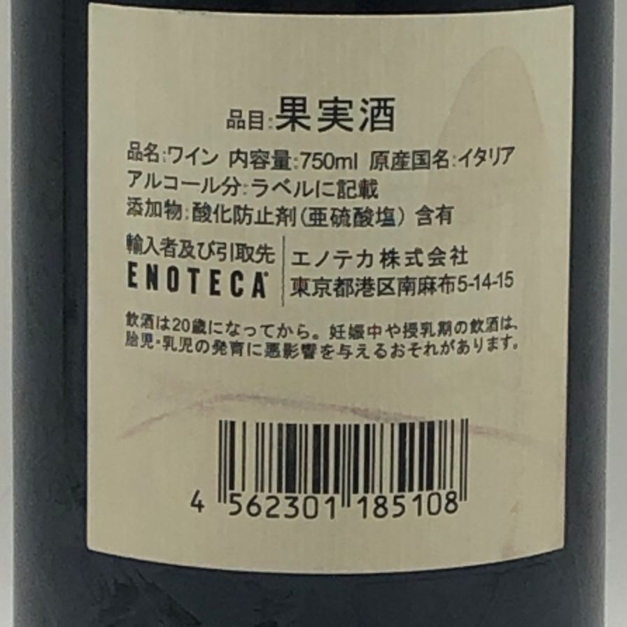 サッシカイア 2020 750ml SASSICAIA【K1】中古 - メルカリ