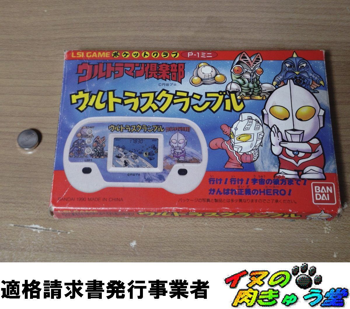 ウルトラスクランブル LSI GAME ウルトラマン倶楽部 動作確認済 BANDAI