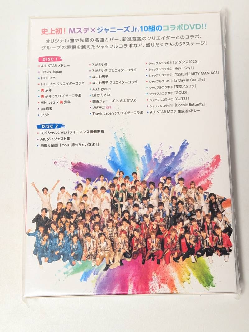 新品未開封 MUSIC STATION × ジャニーズJr. SPECIAL LIVE DVD Travis
