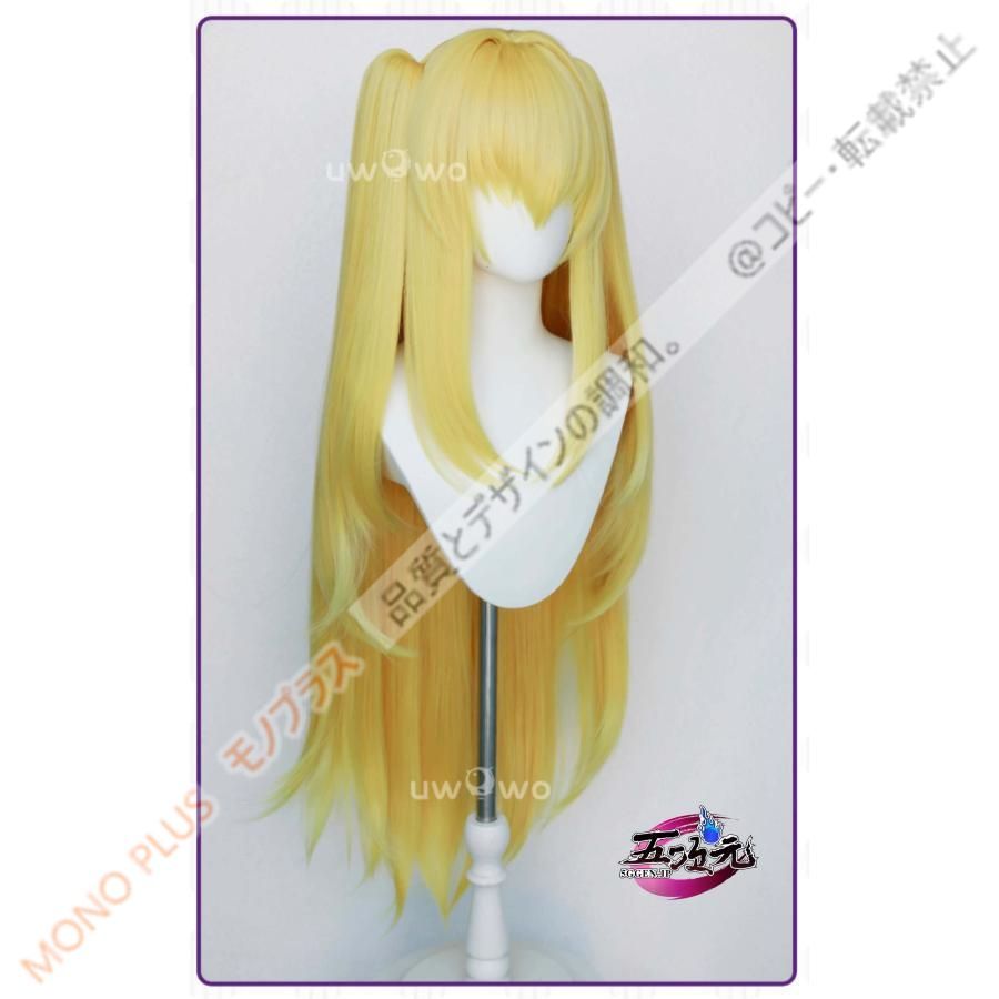 UWOWO To LOVEる -とらぶる- 金色の闇 コスプレ アズールレーンコラボ