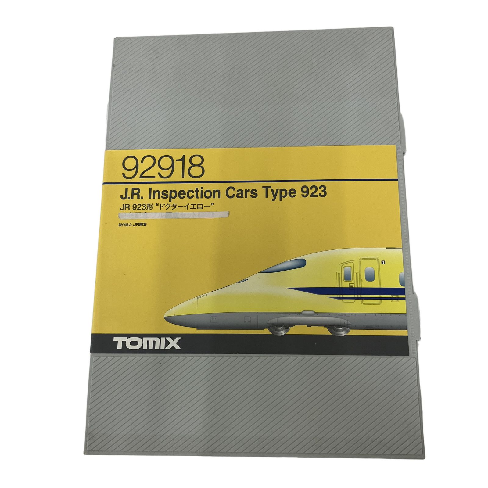 TOMIX 92918 JR 923形ドクターイエロー 発売記念フル編成セット 限定品
