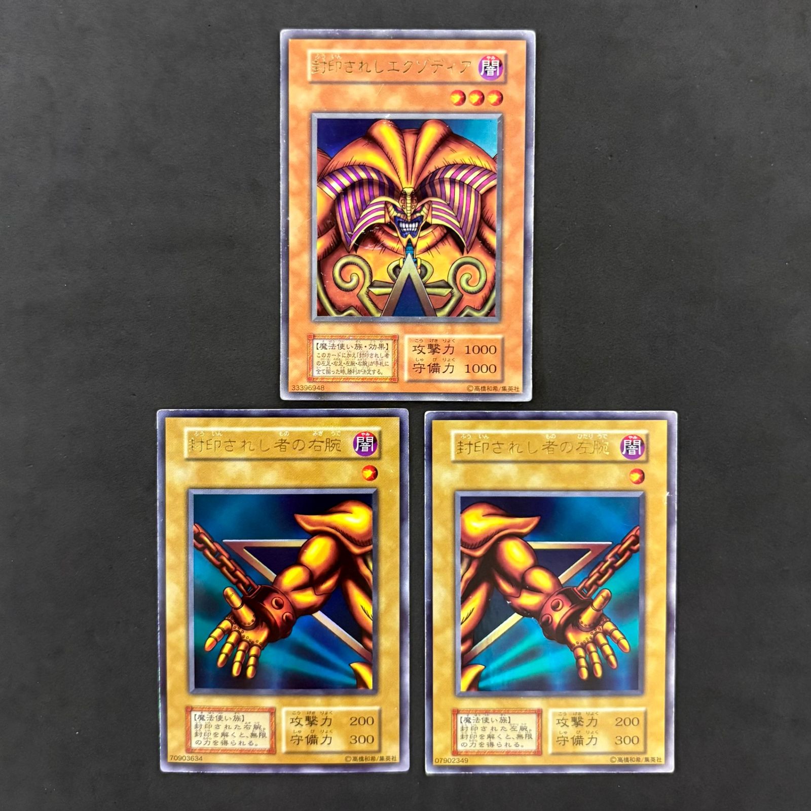 遊戯王 封印されしエクゾディア 5枚まとめ売り - メルカリ