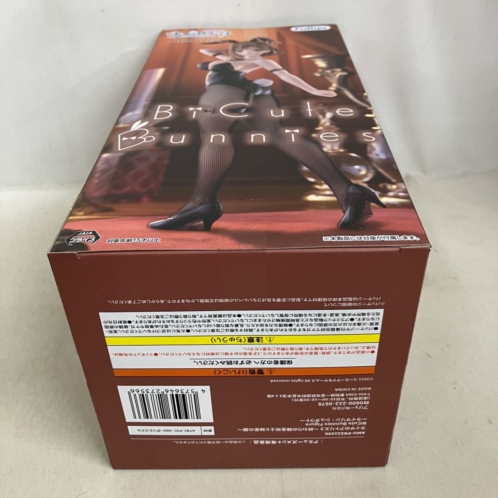 未開封 ライザのアトリエ3 BiCute Bunnies Figure ライザリン