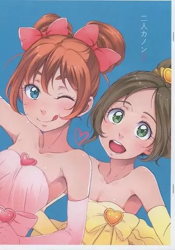 【中古】男性向一般同人誌 ≪プリキュア≫ 【コピー誌】二人カノン 2 / 桜小鉄 / ぐるぐる太陽 7,448円