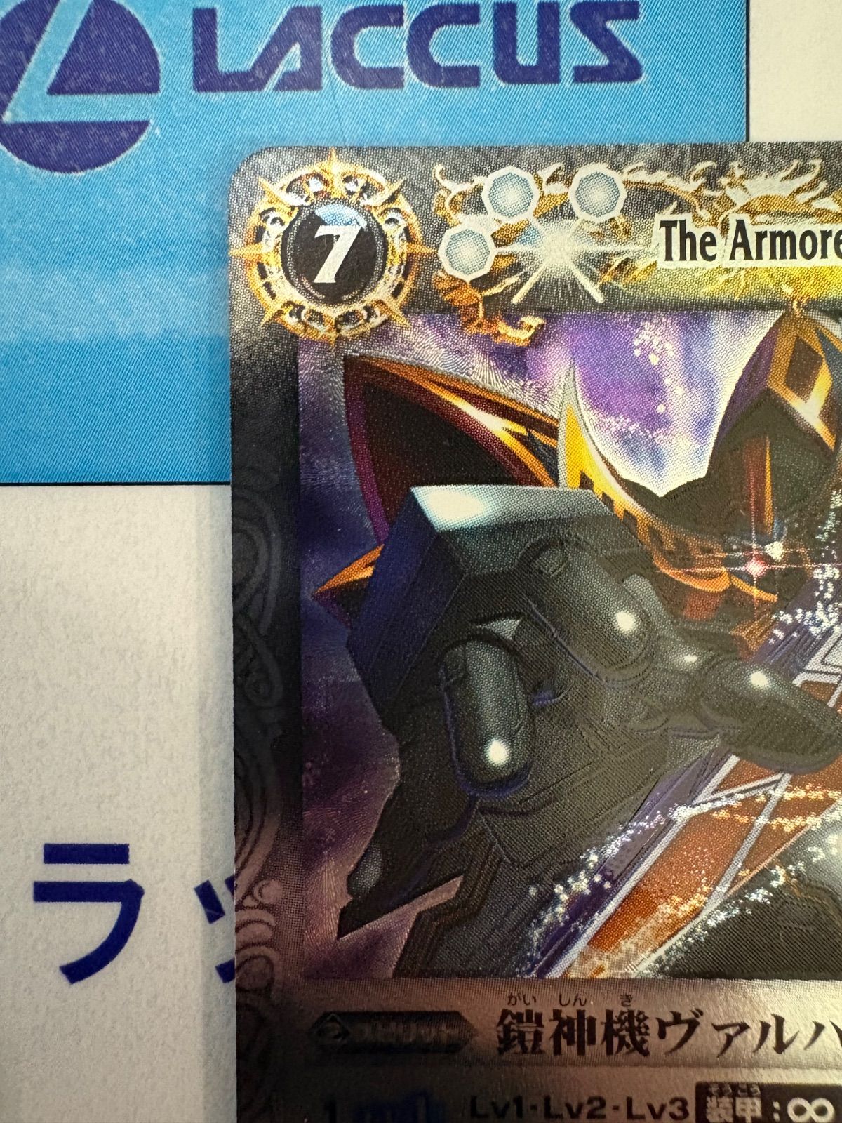 バトスピ/バトルスピリッツ 鎧神機ヴァルハランス 初期レリーフ - メルカリ