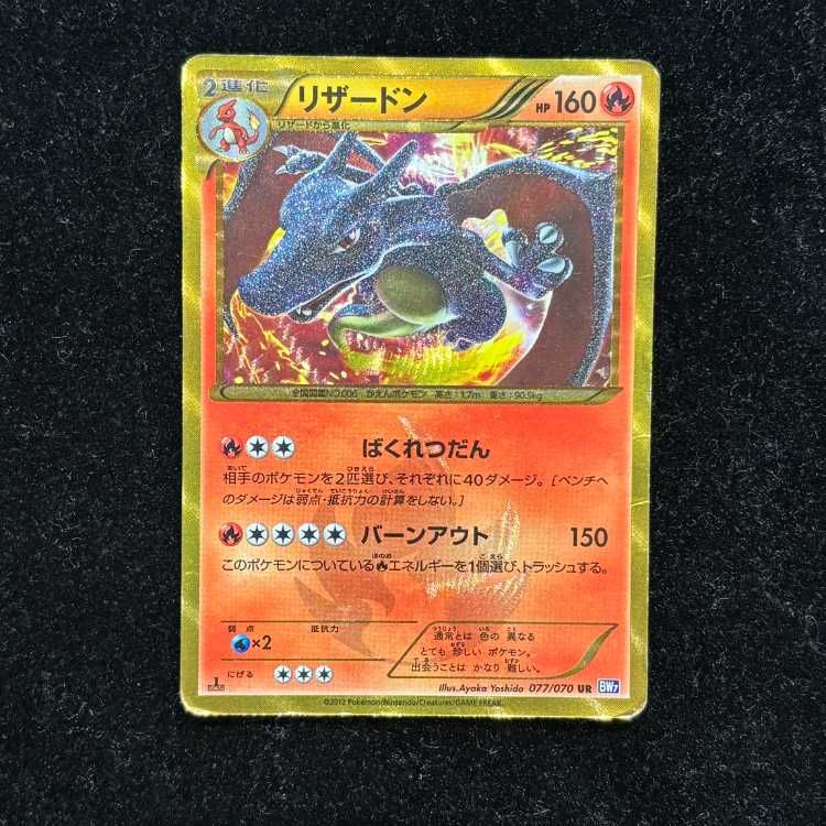 T*i様 PSA7 リザードン 2001 1st Edition Expedit T*i様 PSA7 リザードン 2001 1st Edition Expedit - メルカリ