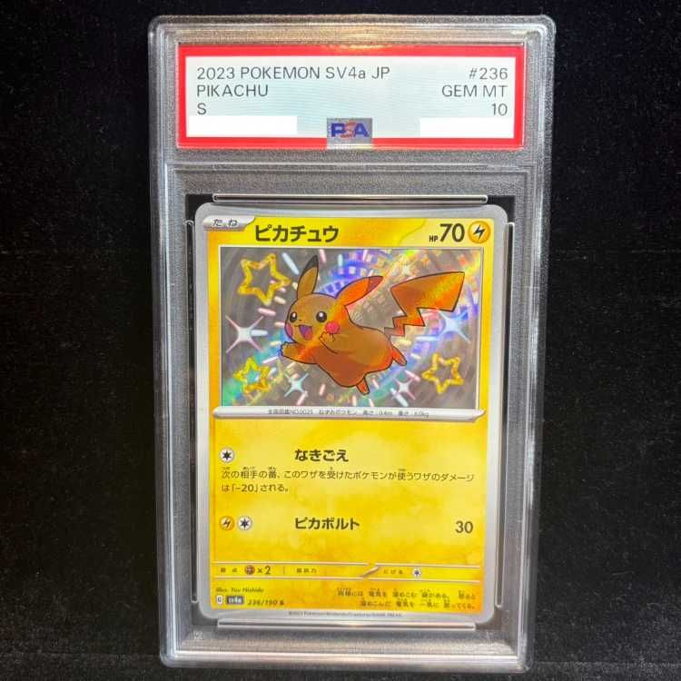 PSA10】ピカチュウ S 236/190 1枚 - メルカリ