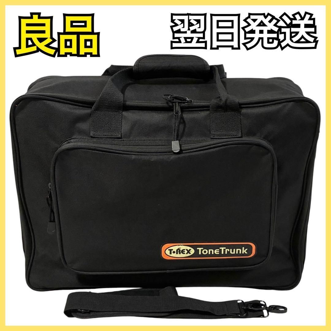 T-REX ToneTrunk エフェクターボード用 ソフトケース ブラック ティー