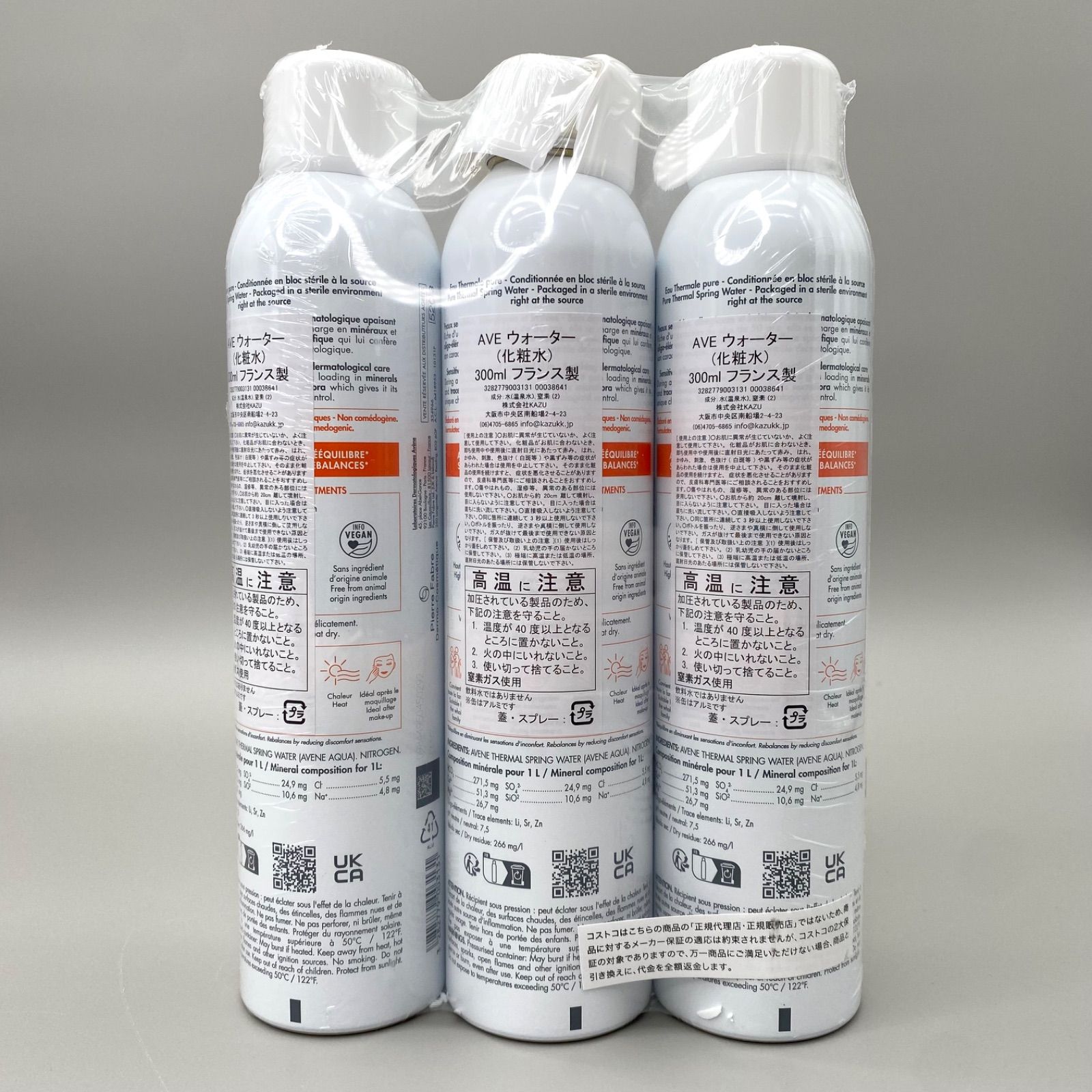 アベンヌ ウォーター 300ML x 3個セット - メルカリ