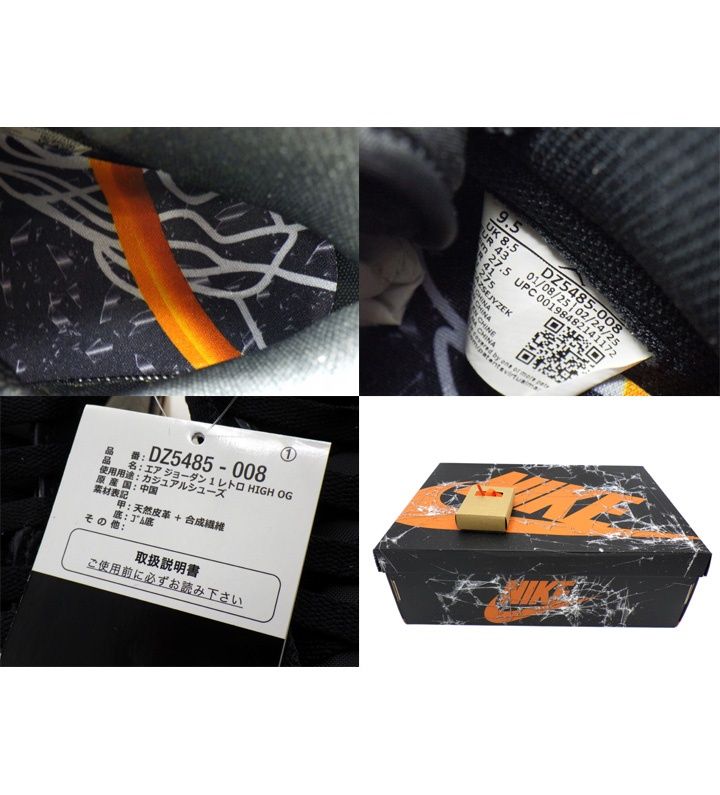 ナイキ NIKE 【 AIR JORDAN 1 RETRO HIGH Shattered Backboard 2025