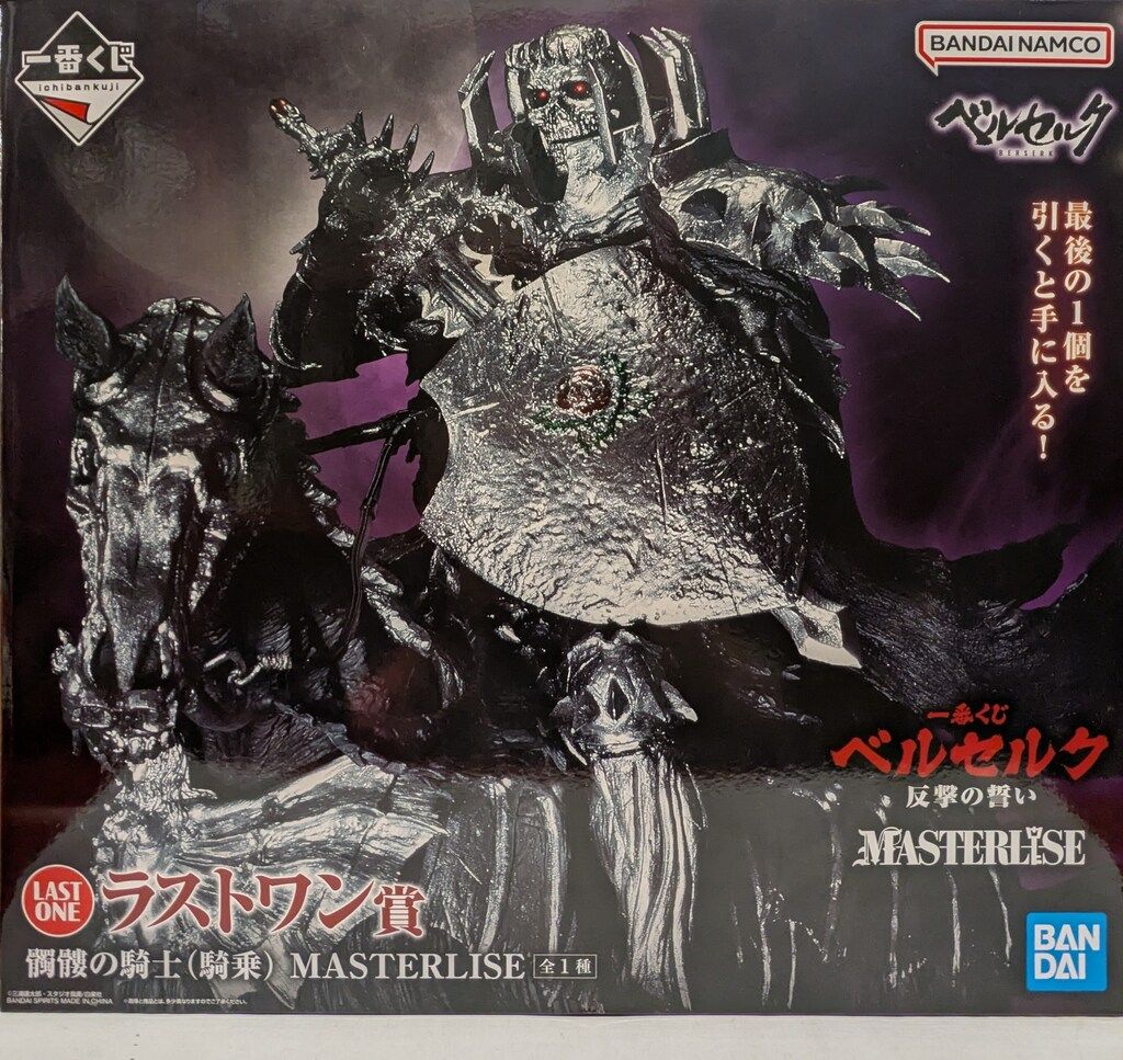 BANDAI SPIRITS 一番くじ ベルセルク 反撃の誓い ラストワン賞 髑髏の騎士(騎乗) MASTERLISE