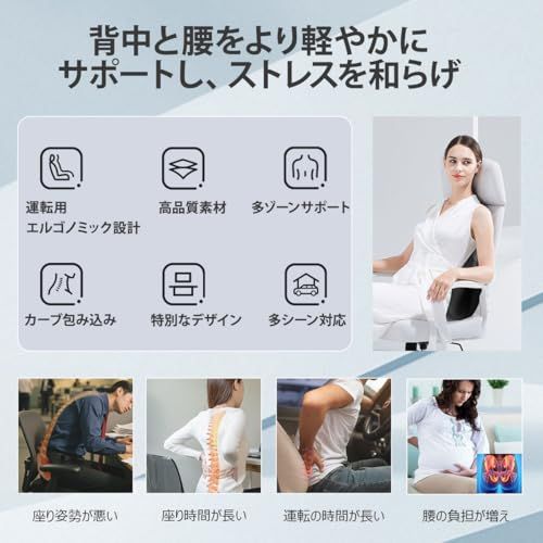 車 腰クッション ランバーサポート ヘッドレスト ネックサポート 疲労対策 背もたれ メモリーコットン 内部のメモリーフォームで 低反発 腰枕 通気性 取り付け簡単 洗濯可能 長時間運転 車中泊 車用品 ファッション 旅行 オフィスチェア 自宅用 (ブラックt