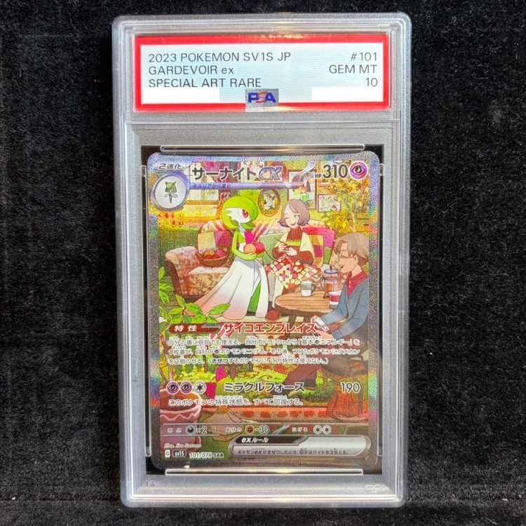 PSA10】サーナイトex SAR 101/078 1枚 - メルカリ