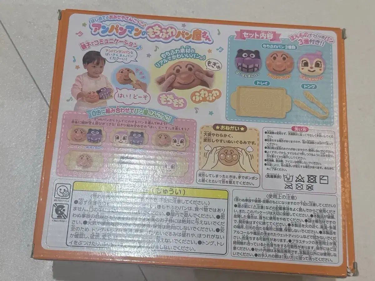 アンパンマンミュージアム限定 アンパンマン ぬいぐるみスクイーズ