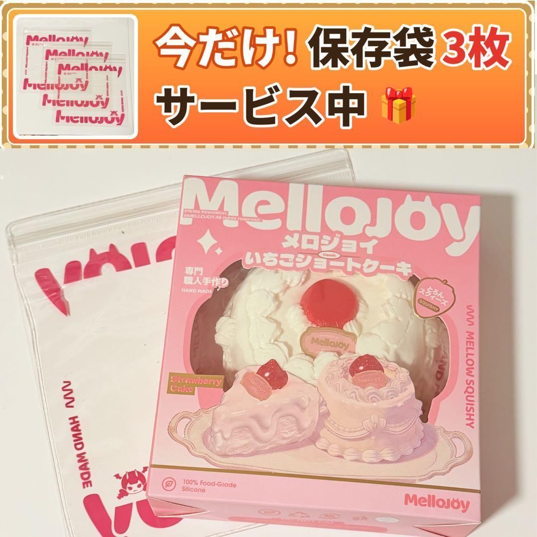 Mellojoyメロジョイ ムースクリーム いちごショートケーキ ホール 未