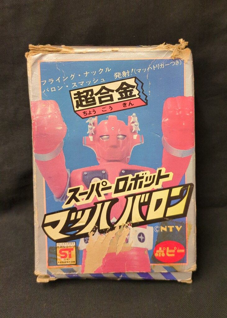 ポピー 超合金/マッハバロン マッハバロン第1期 150㎜ - メルカリ