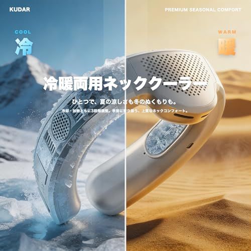 【2026 最強進化】Kudar ネッククーラー 3段冷却 3秒-21℃即冷 10000mAh超長?航 首掛け扇風機 温冷両用 AI自動調温 熱中症対策グッズ 静音設計 ゴルフ・アウトドア・ギフト対応 暑さ対策 携帯扇風機機能付きmt 9a3fddd3