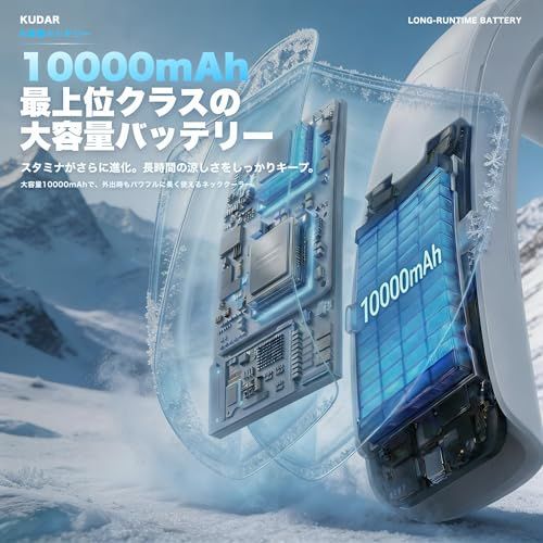 【2026 最強進化】Kudar ネッククーラー 3段冷却 3秒-21℃即冷 10000mAh超長?航 首掛け扇風機 温冷両用 AI自動調温 熱中症対策グッズ 静音設計 ゴルフ・アウトドア・ギフト対応 暑さ対策 携帯扇風機機能付きmt 9a3fddd3