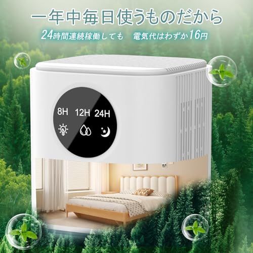 除湿機 小型 除湿器 省エネ 【2025最新型? 梅雨対策】 1500mL大容量水