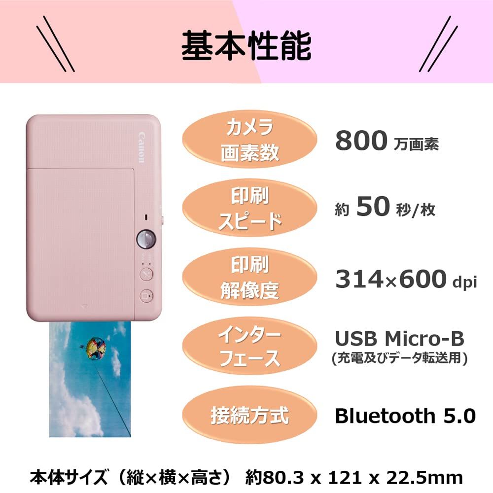 キヤノン Canon インスタントカメラプリンター iNSPiC ZV-223-PK 写真用 ピンク 小 [単品]