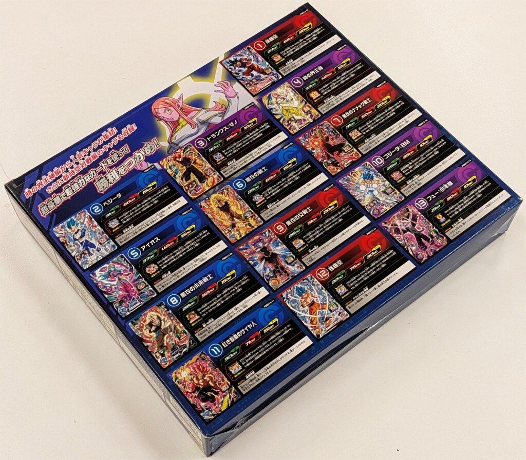 スーパードラゴンボールヒーローズ【プロモ】 オフィシャル9ポケット