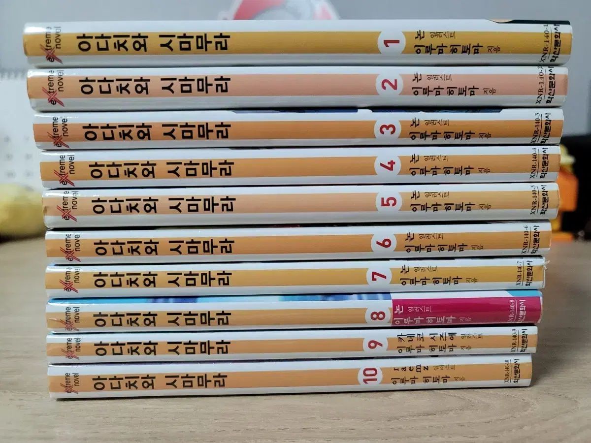 まとめ アダチワ マイクロシマムラ 1 - 10 巻 ライト ノーベル