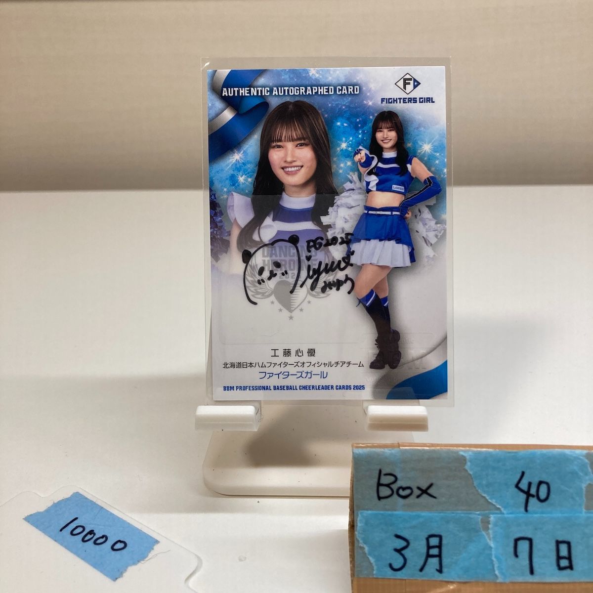 2025 BBM Dancing Heroine 工藤心優 26/90 直筆サインカード 北海道