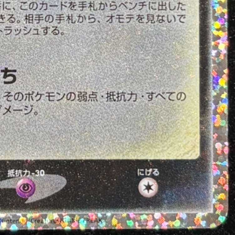 ブラッキー☆ 《25th》 (プロモ) {012/025} [S8a-P/プロモカードパック