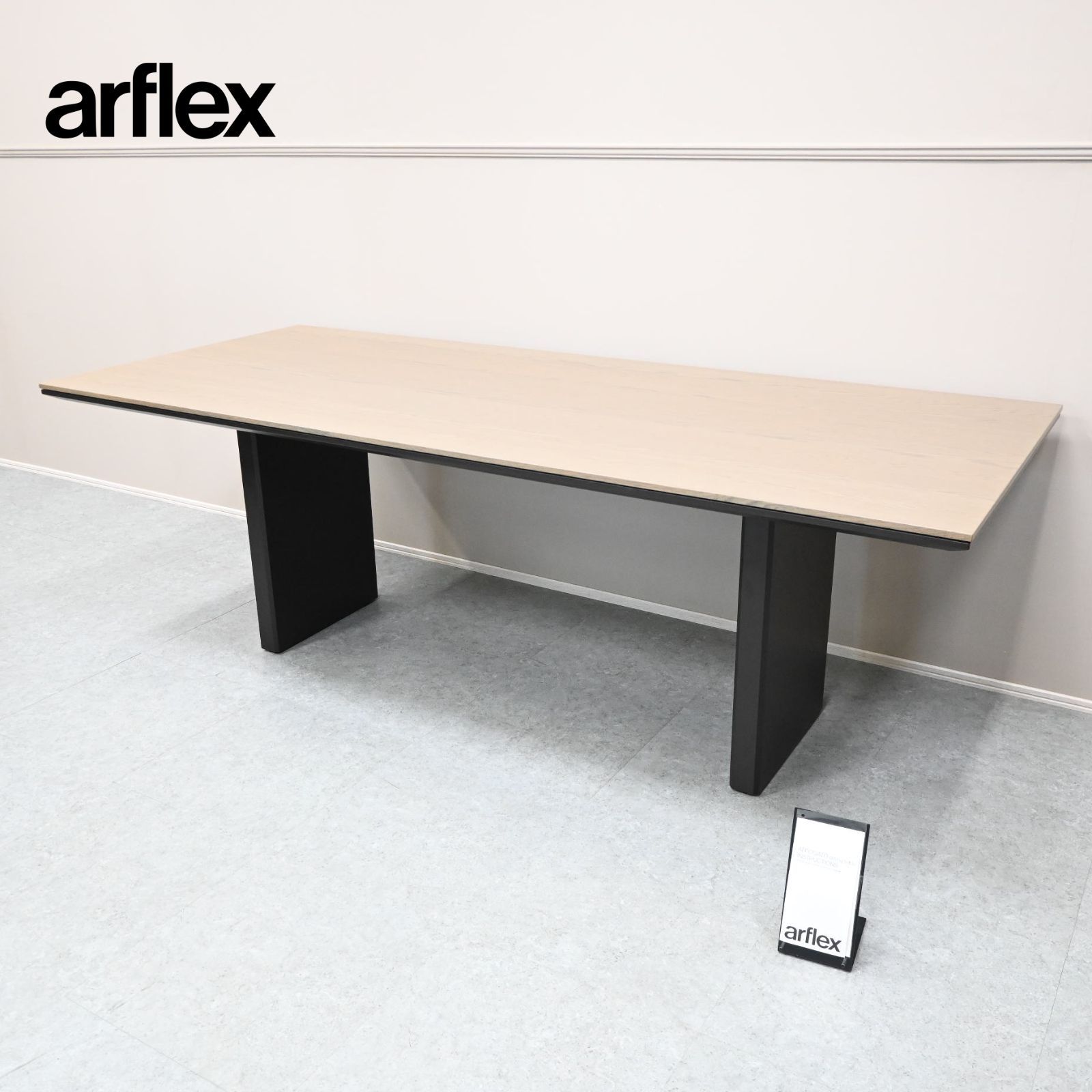 ☆美品☆arflex アルフレックス ダイニングテーブル AFFOGATO