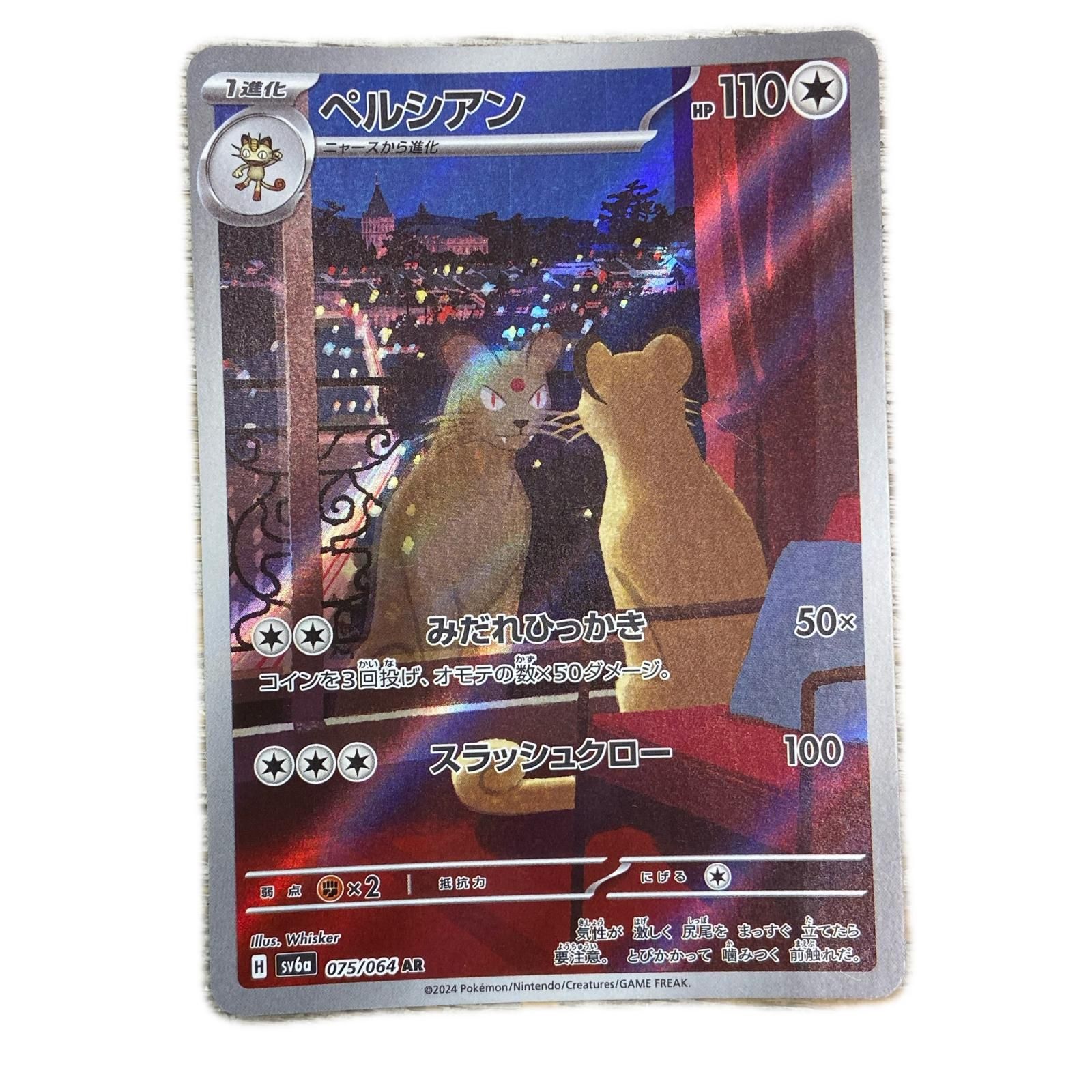 倉吉店】 中古 SV6a 強化拡張パック「ナイトワンダラー」 ペルシアン
