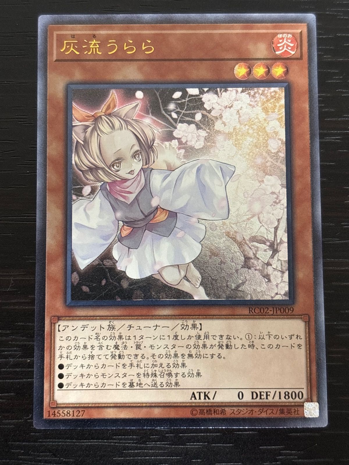 PSA10 遊戯王 灰流うらら アルティメット レリーフ kw18 27 灰流うらら RC02-JP009 アルティメットレア レリーフ 遊戯王