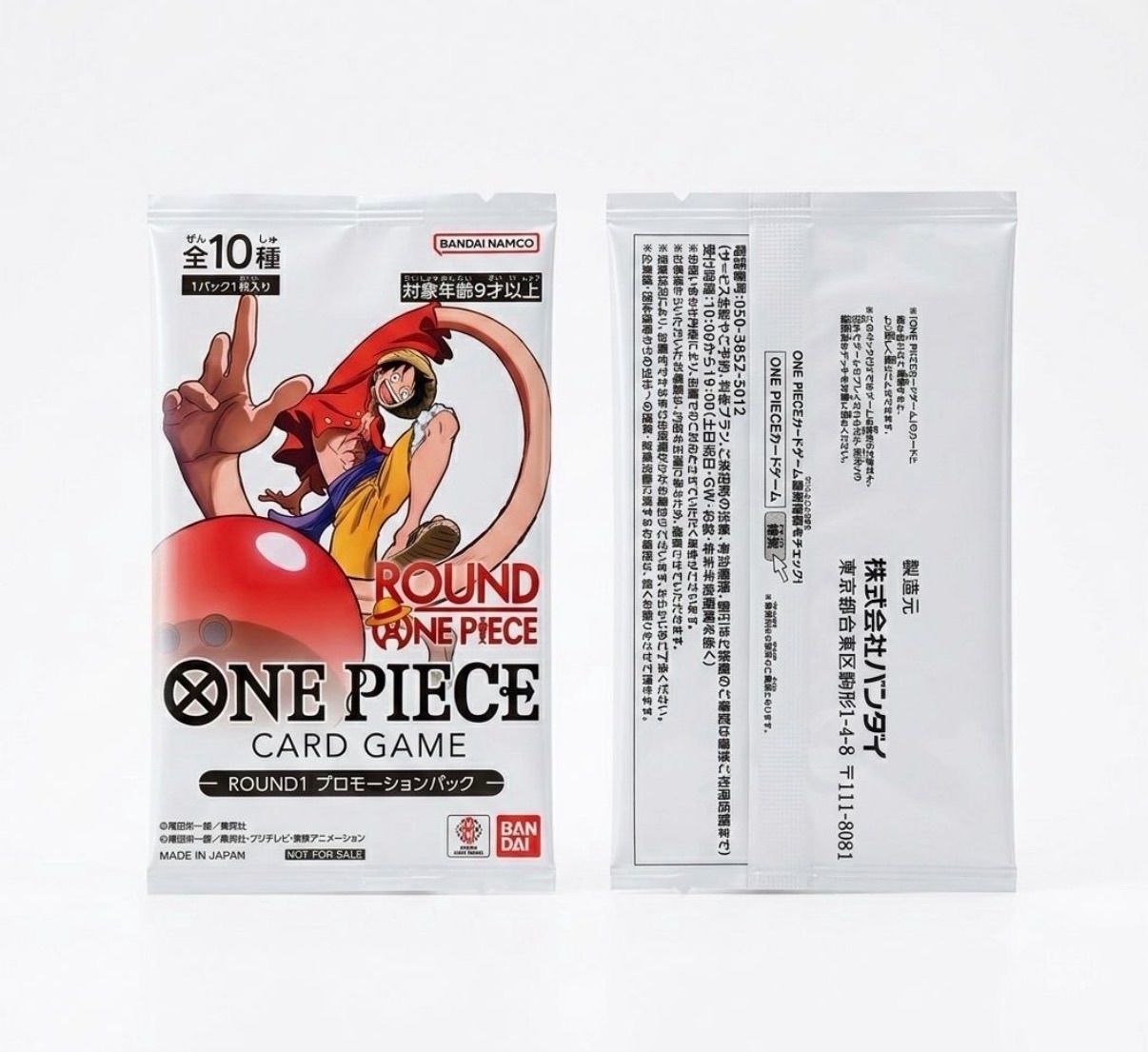 ⭐️ONE PIECE カードゲーム ROUND1 プロモーションパック 3パック 未