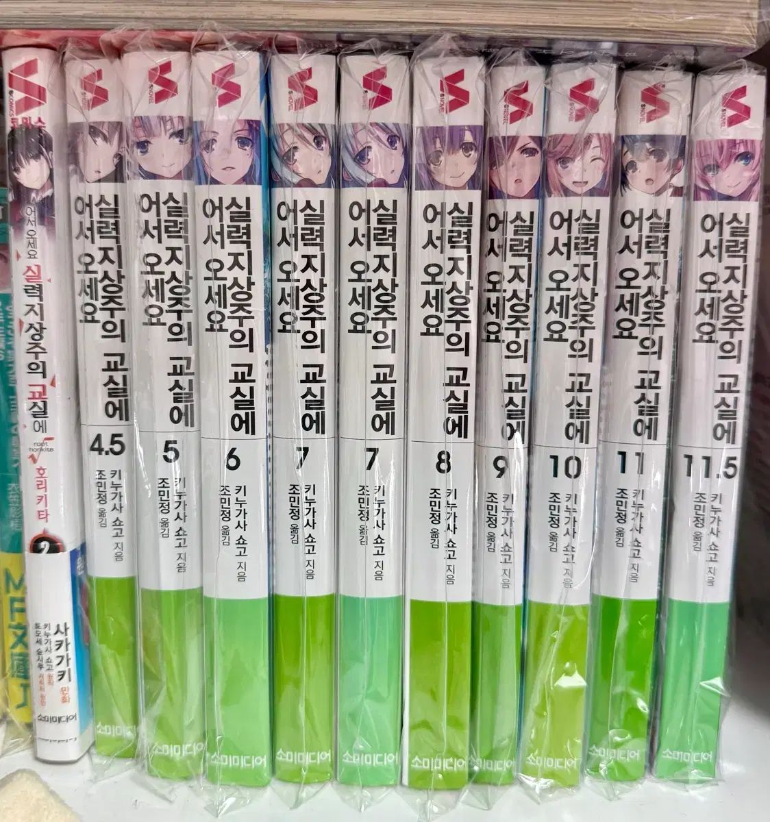 ようこそ 実力主義 教室に 1 ハンニョン編 初回版 特典 O