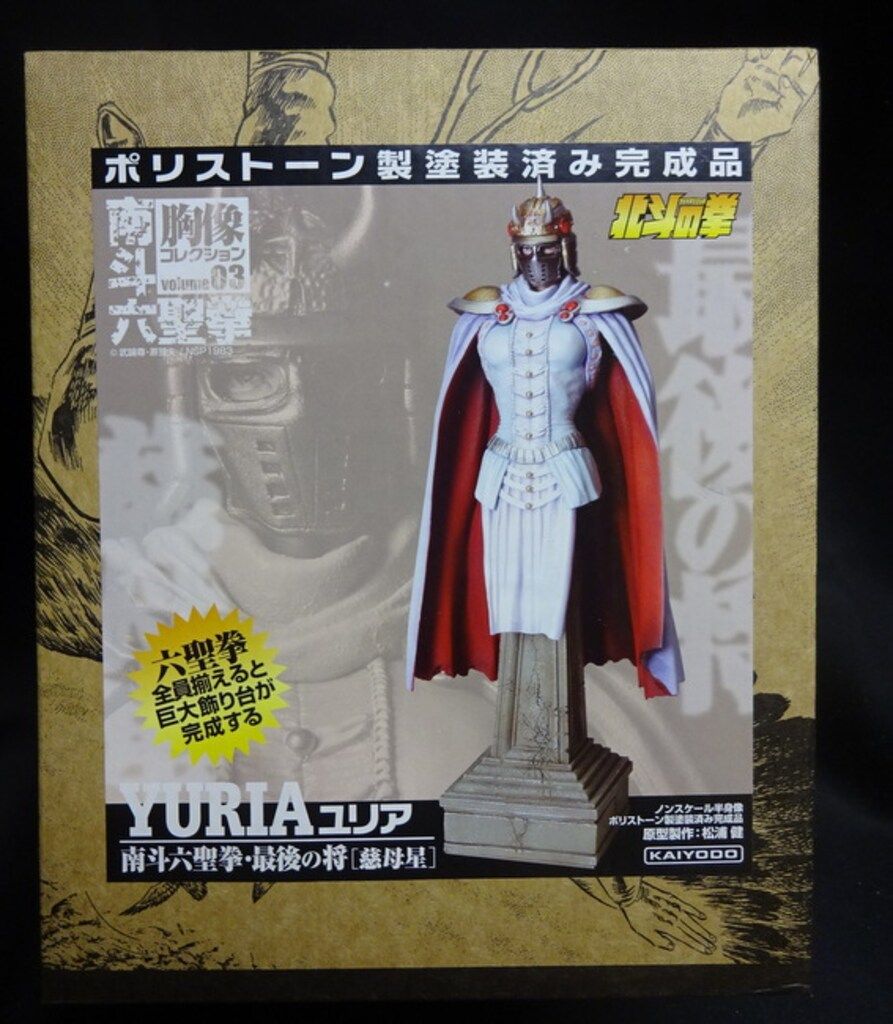 海洋堂 南斗六聖拳胸像コレクション/北斗の拳 南斗六聖拳・最後の将