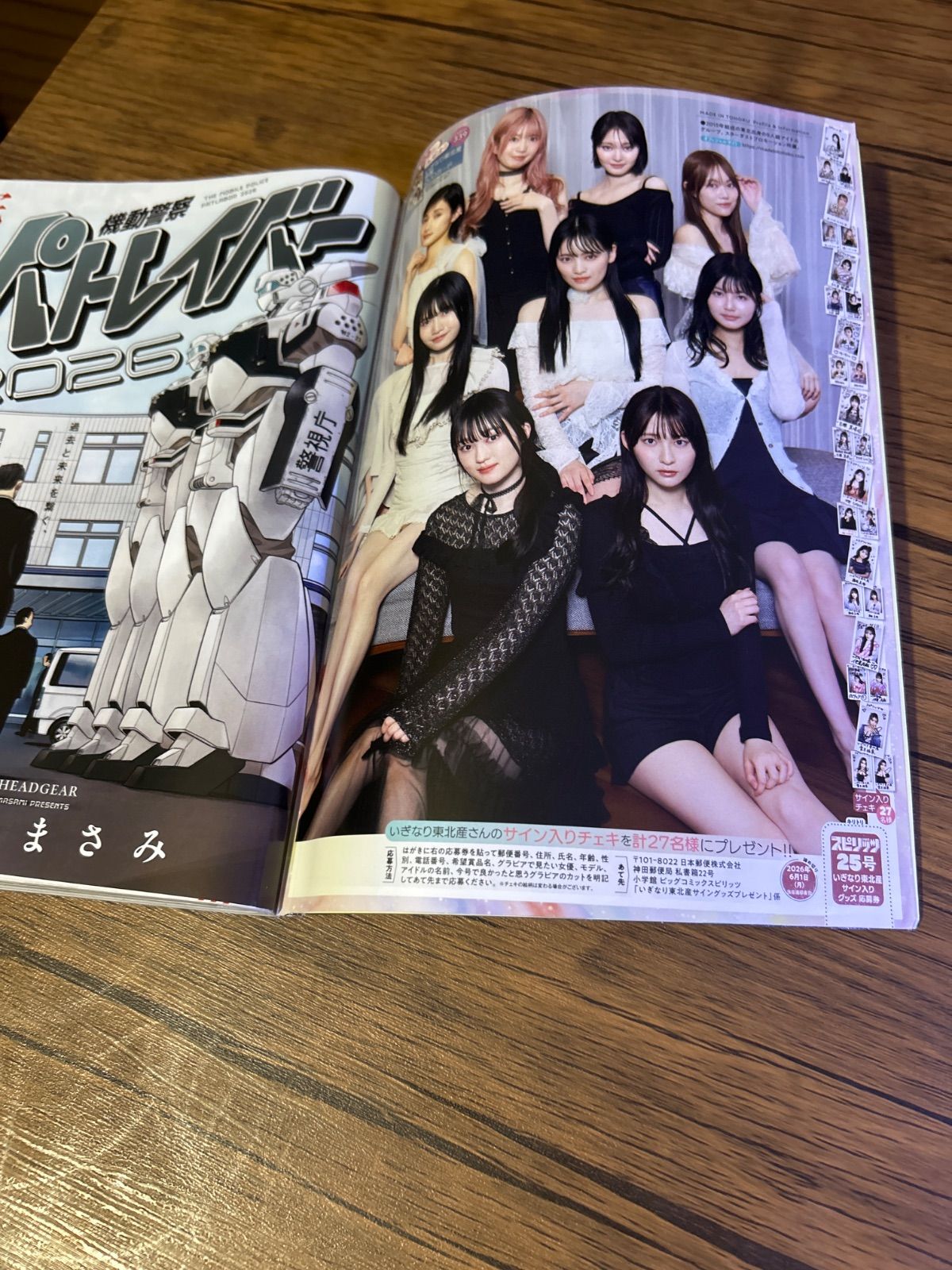 週刊ビッグコミックスピリッツ 2024年25号 パトレイバー付録付 - メルカリ