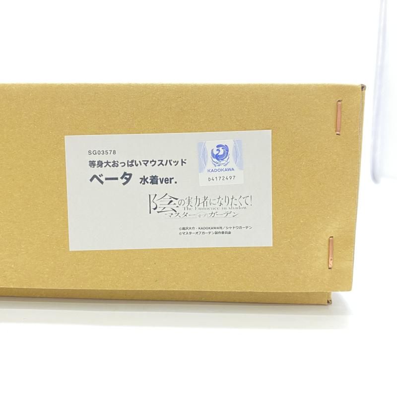 中古】 開封) ベータ (水着ver．) 等身大おっぱいマウスパッド