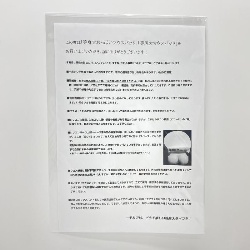 中古】 開封) ベータ (水着ver．) 等身大おっぱいマウスパッド