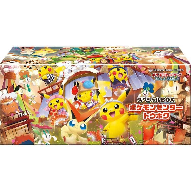 ポケモンセンタートウホクセット 未開封 スペシャルBOX「ポケモンセンタートウホク」 未開封BOX 1BOX - メルカリ