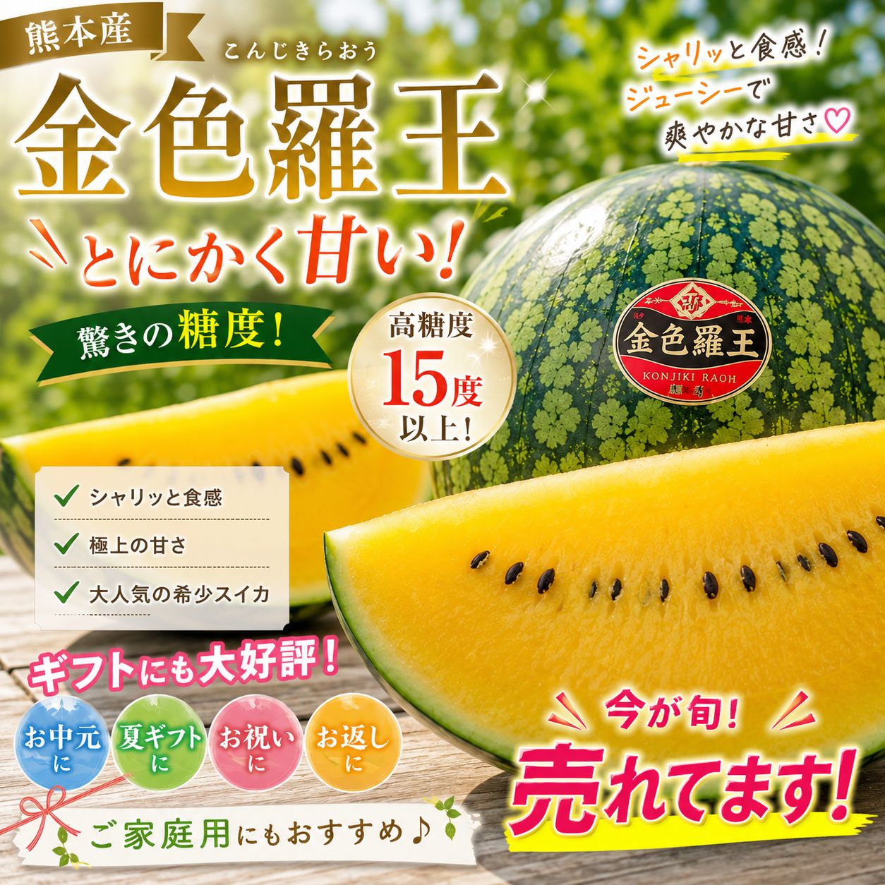 10kg大玉 金色羅王 🍉【数量限定】熊本県産 金色羅王（こんじきらおう