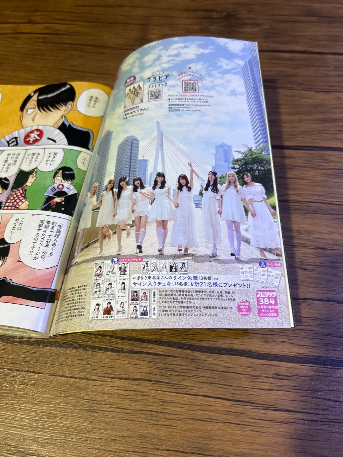 週刊ビッグコミックスピリッツ 2023年38号 ゆうきまさみ特集 - メルカリ