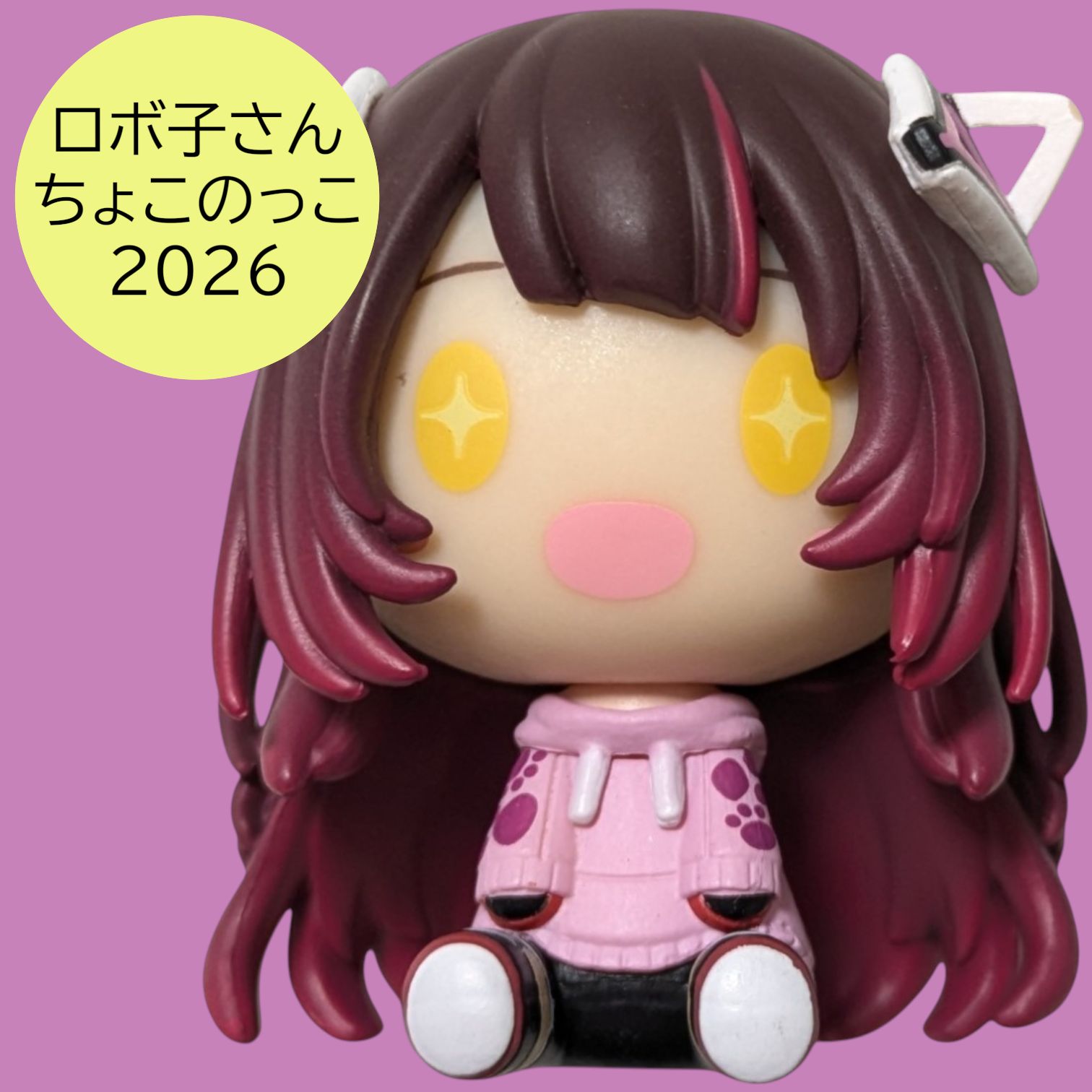 送料無料 24時間以内発送 未使用 ロボ子さん ちょこのっこ フィギュア