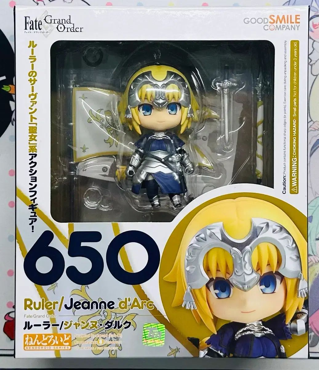グッドスマイルカンパニー Fate/Grand Order ねんどろいど 650 ジャンヌ・ダルク フィギュア