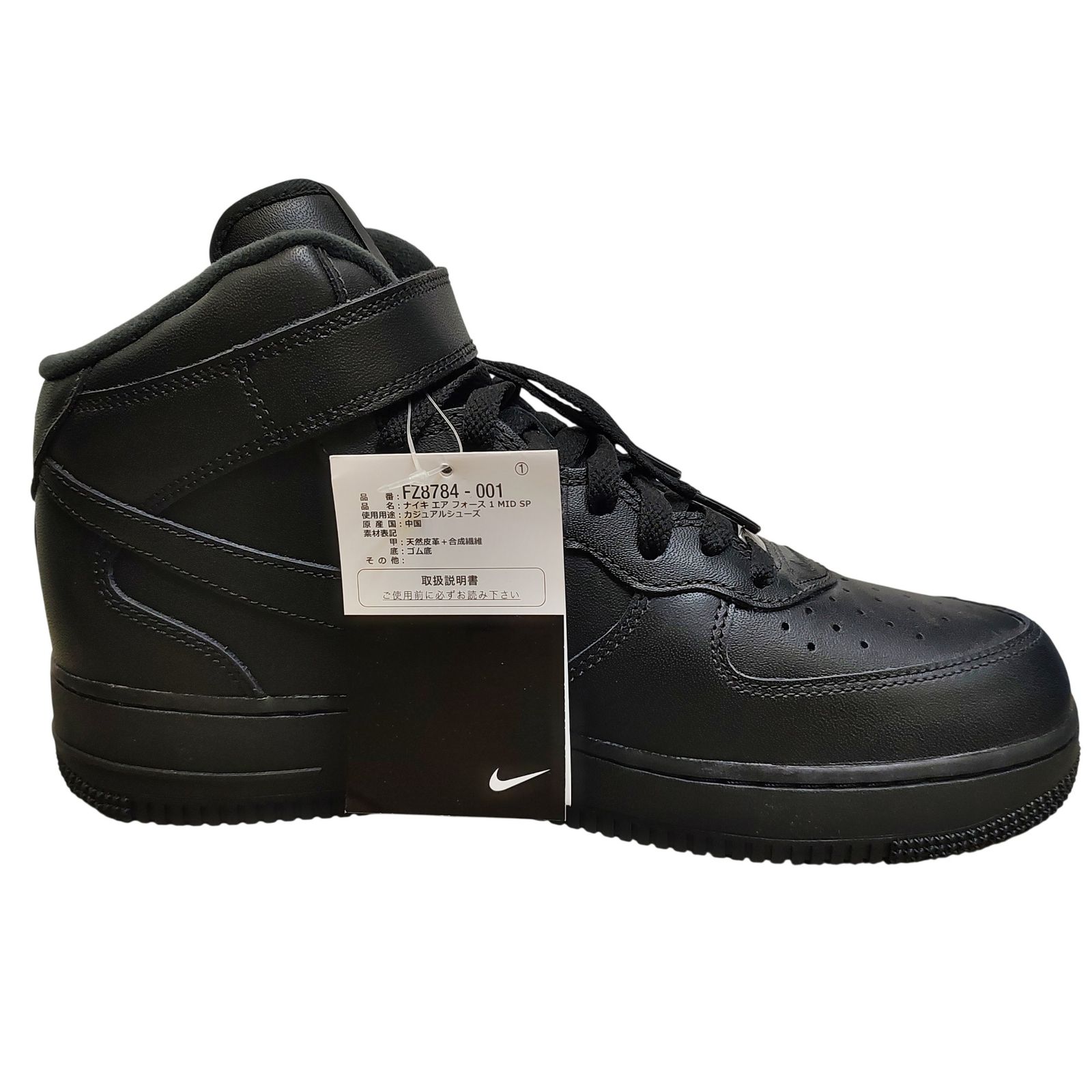 NIKE ナイキ x Supreme シュプリーム Air Force 1 Mid Black FW24 エア 