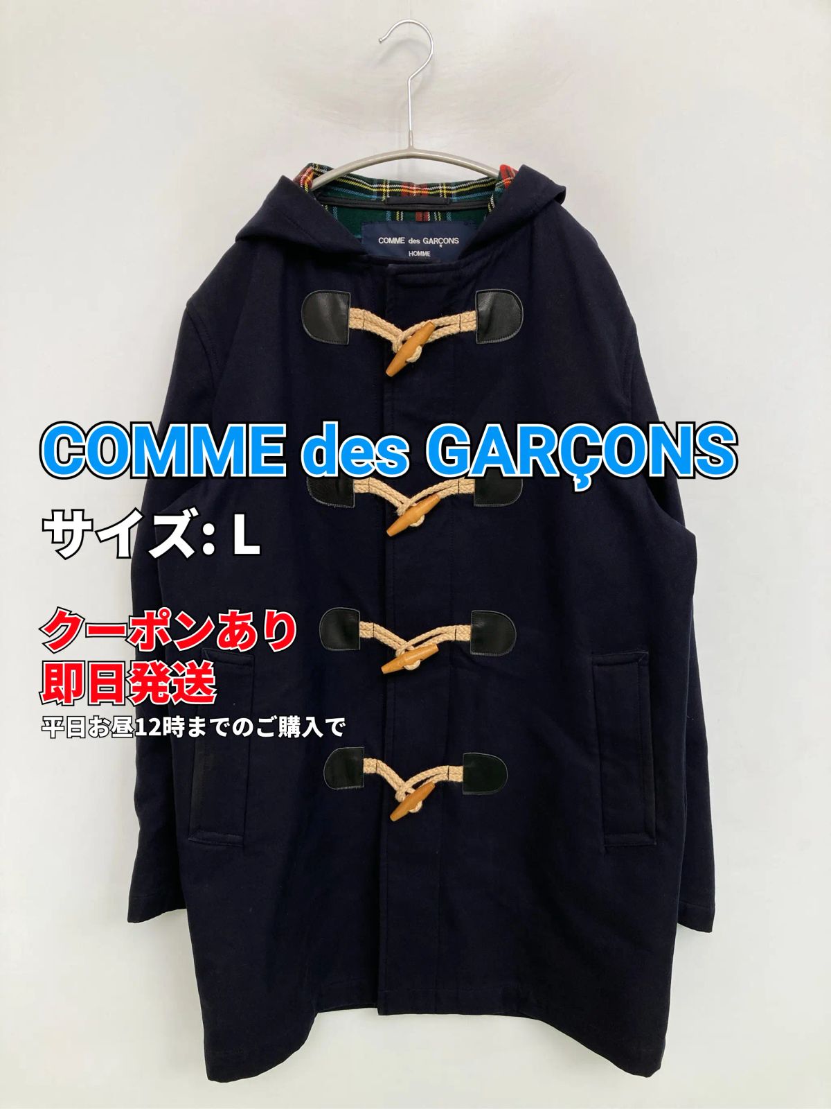 COMME des GARÇONS コムデギャルソン ダッフルコート L ブラック