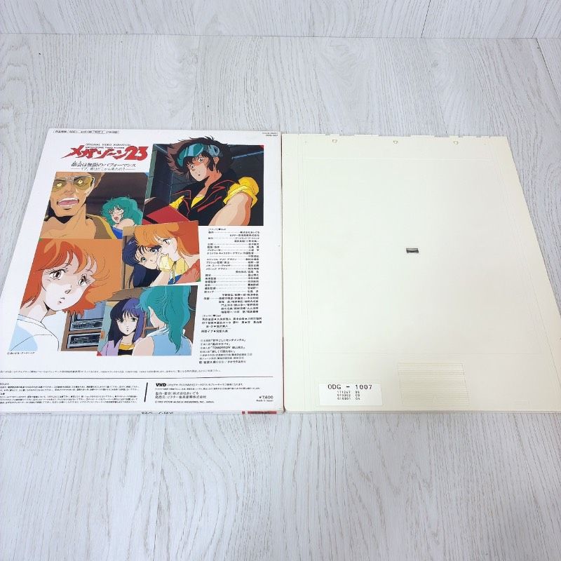 希少】VHD『メガゾーン23』オリジナルビデオアニメーション 80年代名作